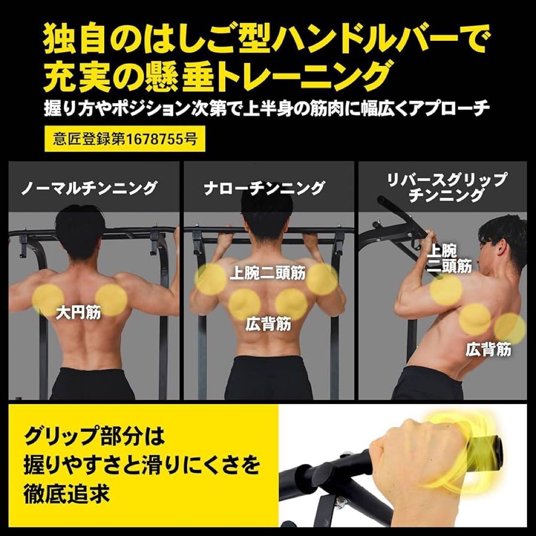 STEADY UXモデル 懸垂マシン