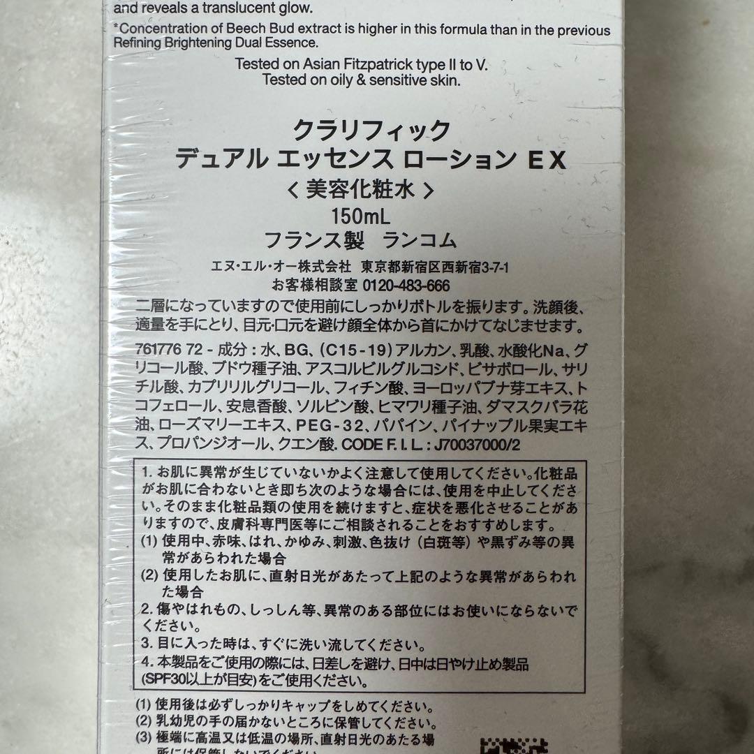 ランコム　クラリフィック ローションとセラム