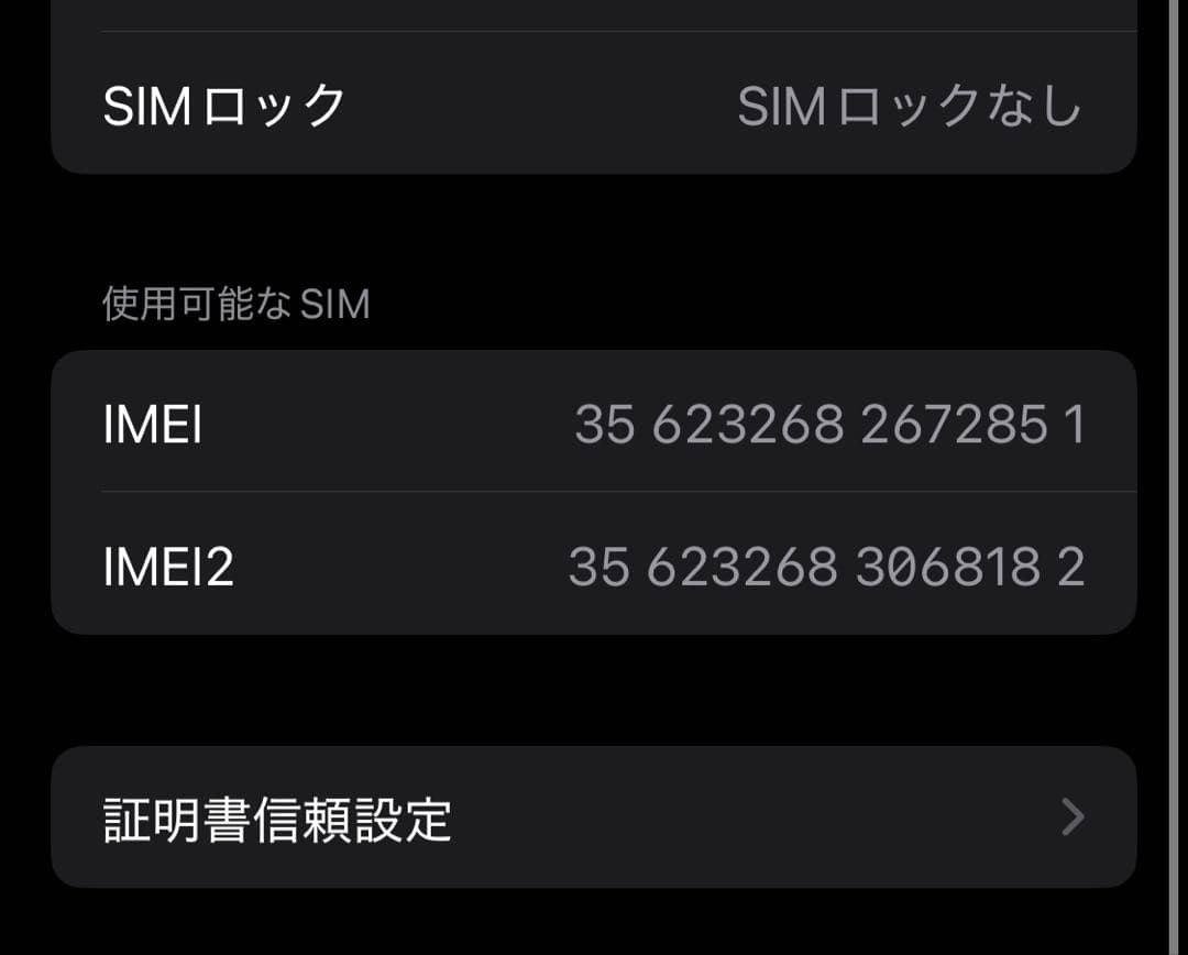 iPhone13mini 256 ミッドナイト