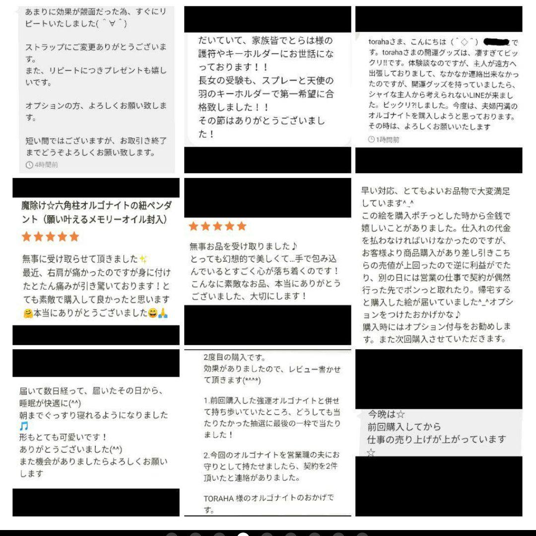 波動玉3個　願い3つ　フクロウ様付き　お好きな波動玉で作製出品します