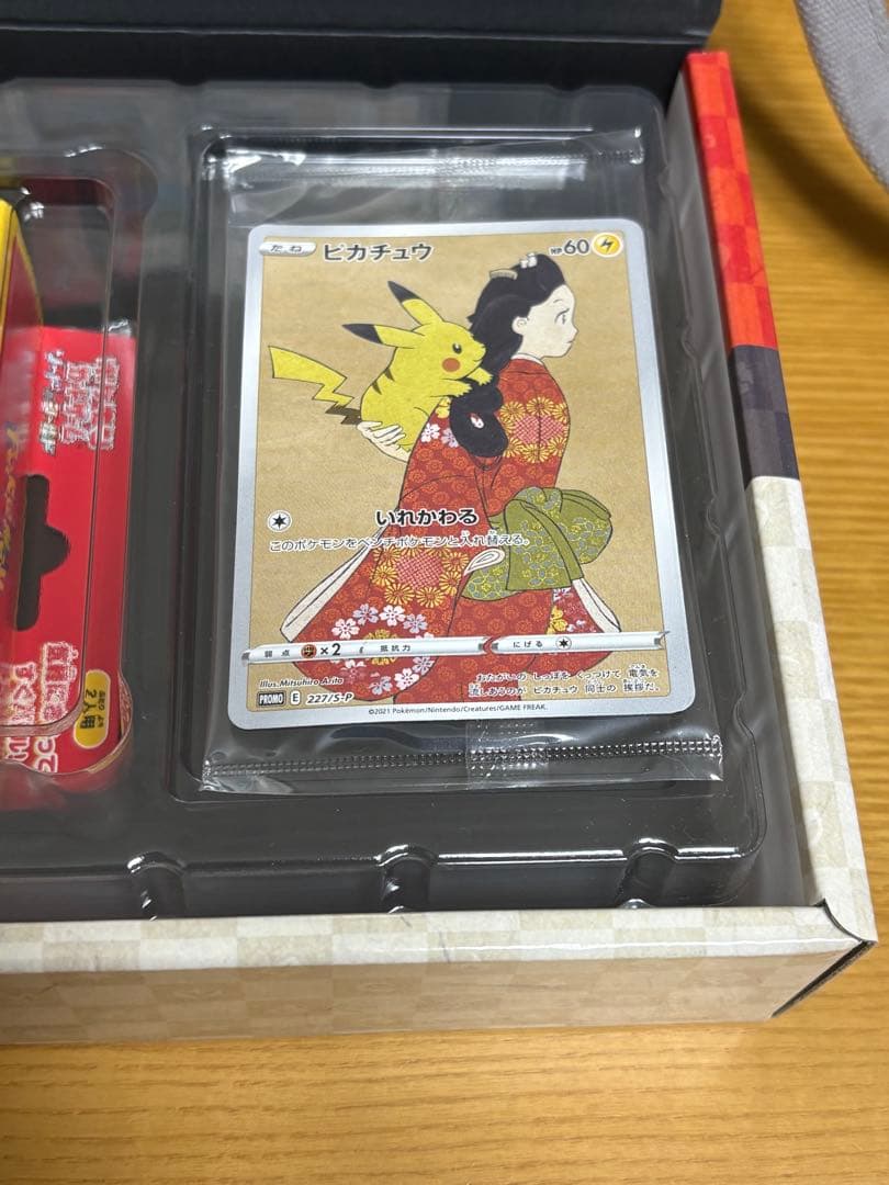 ポケモン切手BOX 見返り美人ピカチュウ 月に雁ウッウ