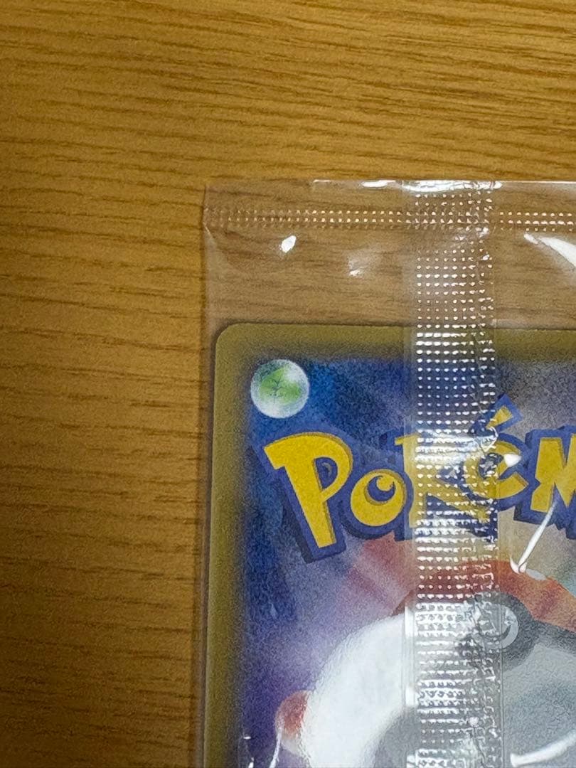 ポケモン切手BOX 見返り美人ピカチュウ 月に雁ウッウ