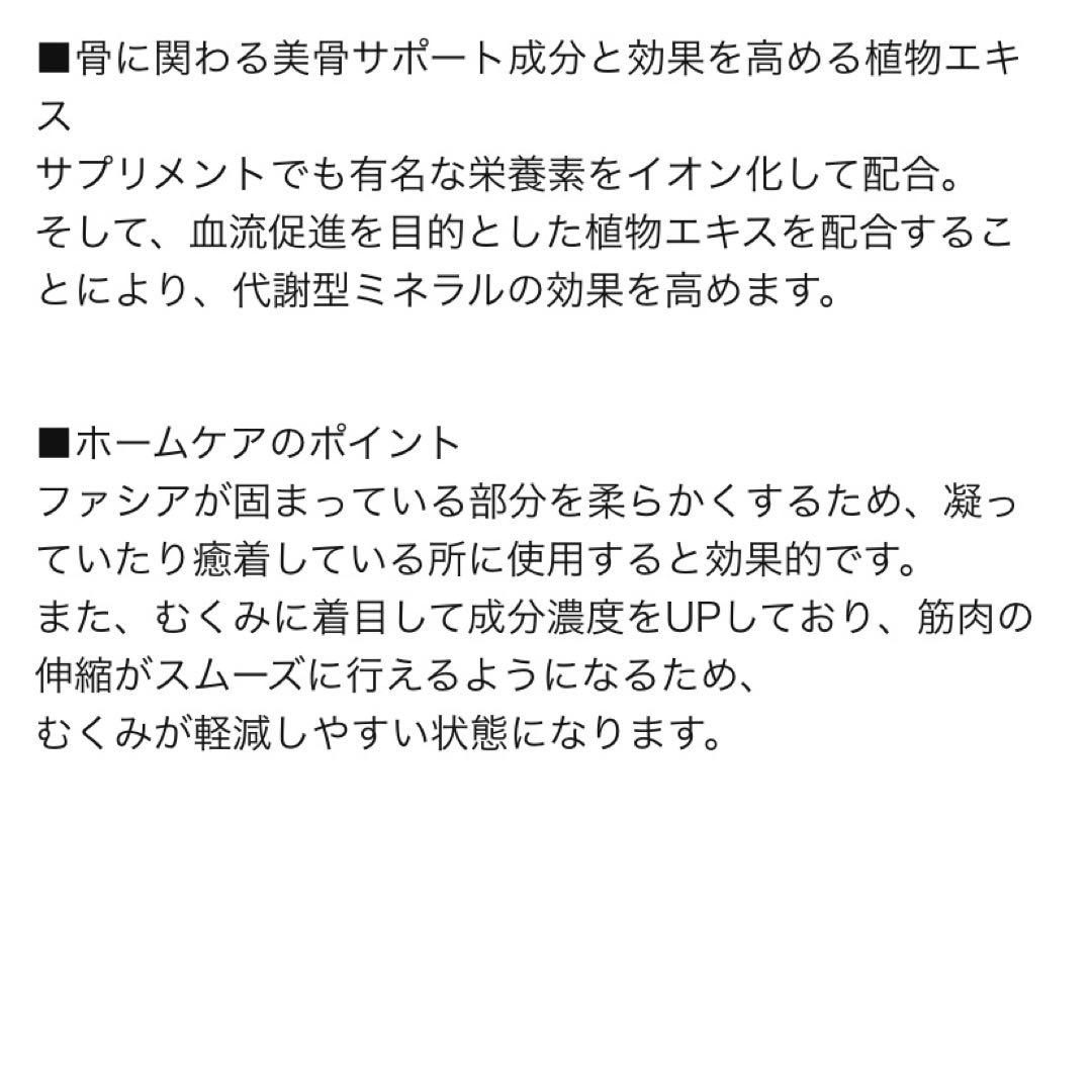 チノザメソッド　ファシアアミノジストローション 100ml　2本