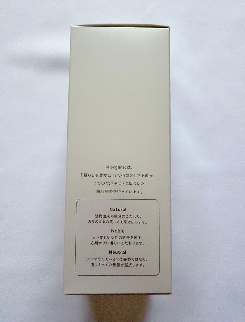 N organic Bright 5点セット エヌオーガニック ブライト【新品】
