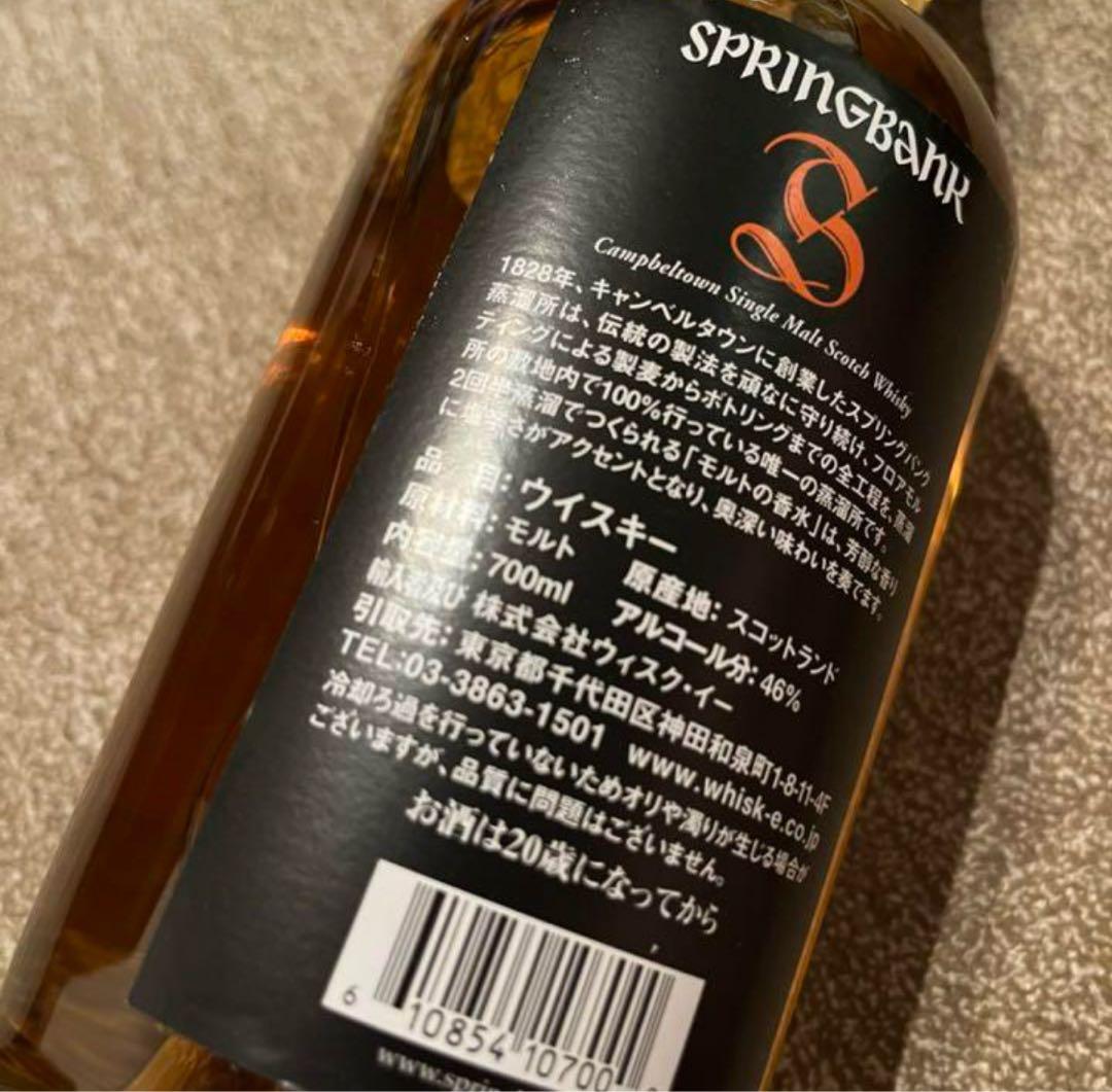 ★スプリングバンク10年★シングルモルトウイスキー★新品未開封★