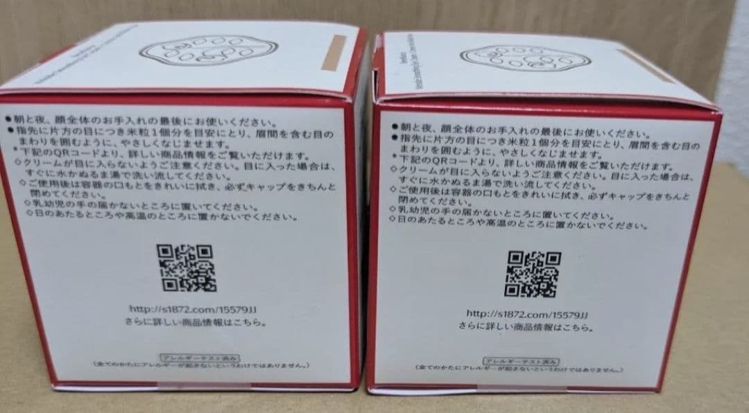 資生堂　ベネフィアンス　リンクルスムージングアイクリーム 15g 2個セット
