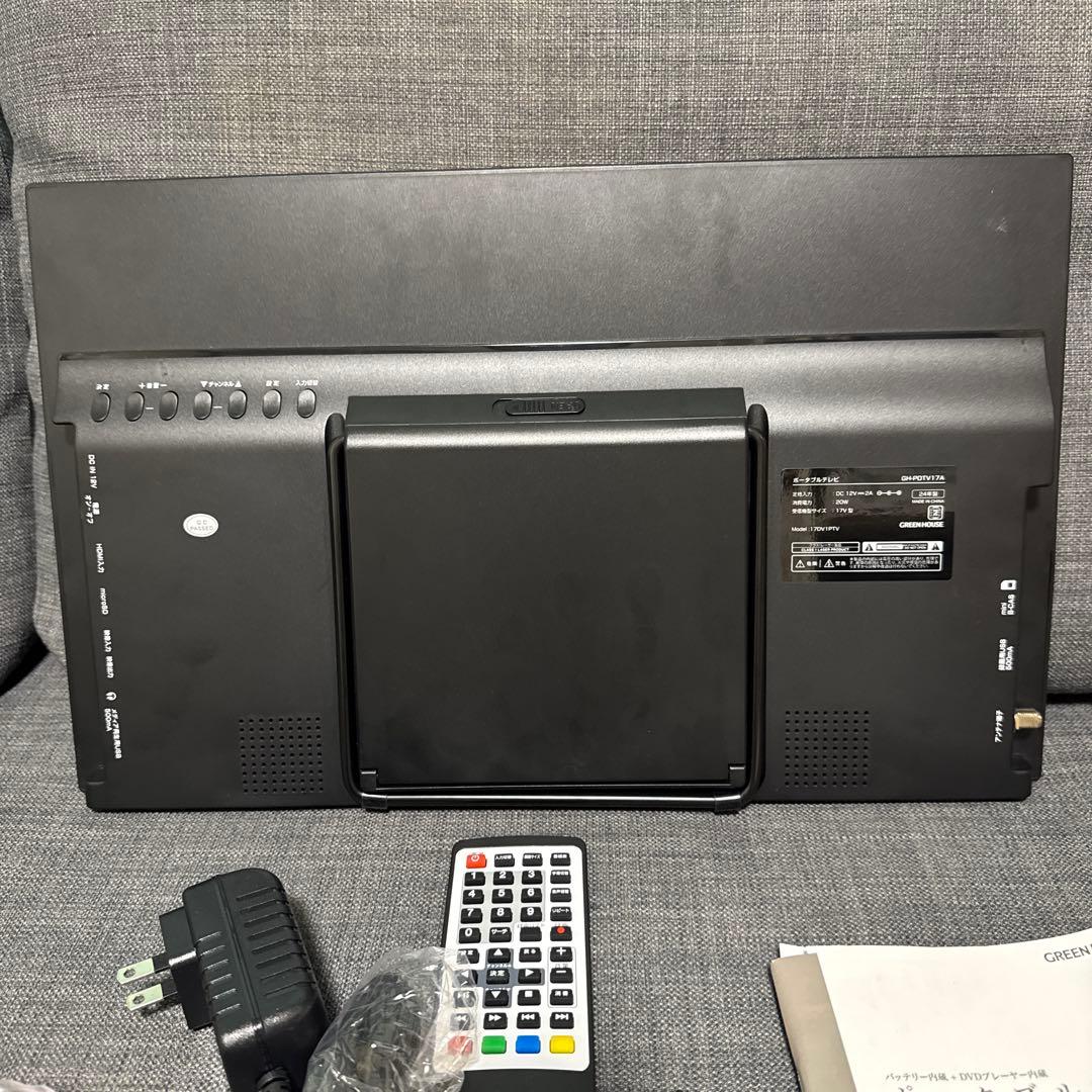 DVD 再生可能　ポータブルテレビ 17型 GH-PDTV17A-BK