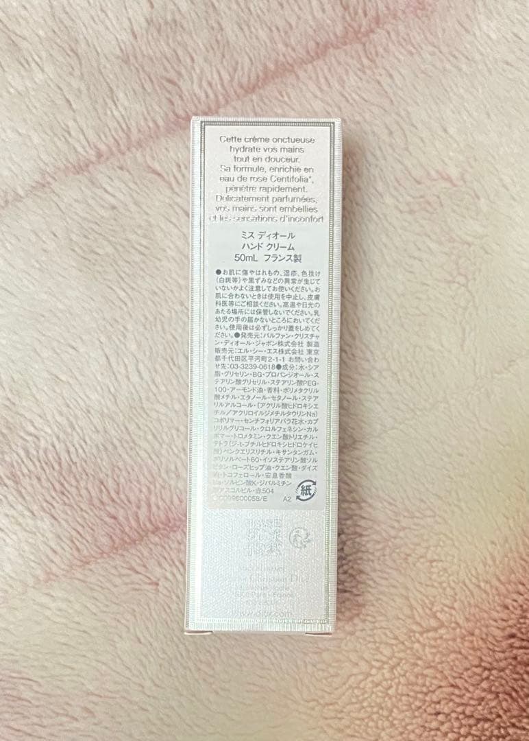 コーヒーおまけ付♡DIOR♡ミスディオールハンドクリーム