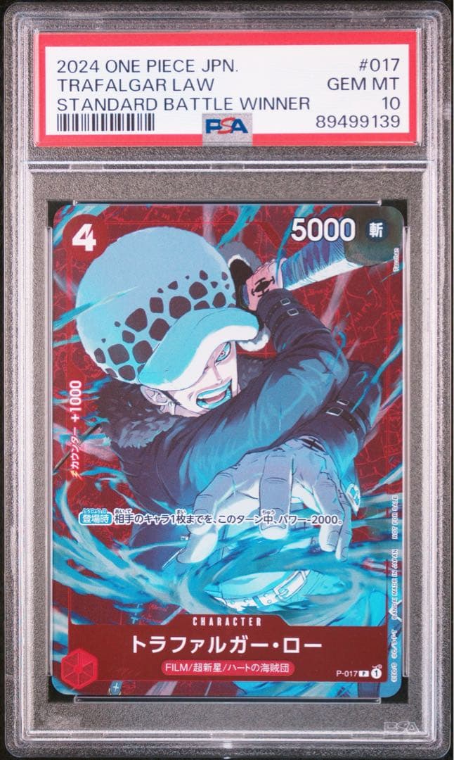 コミパラサボPSA10 トラガルファーローPSA10