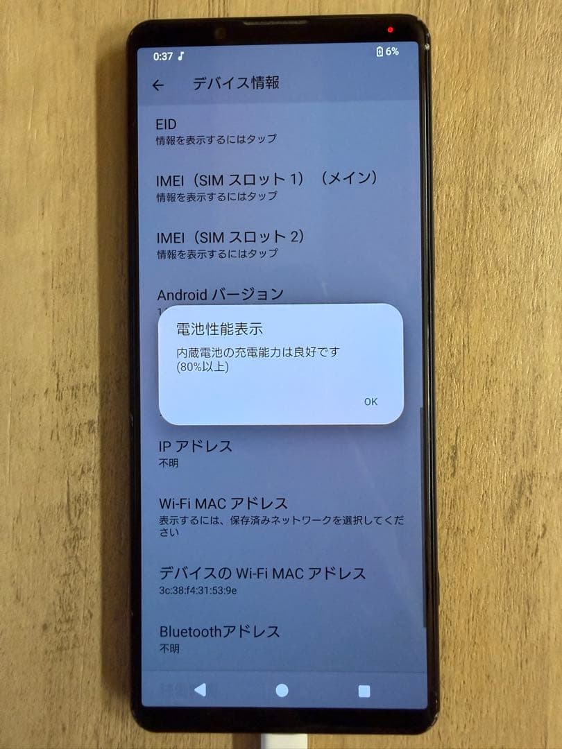 SONY Xperia5iv ブラック