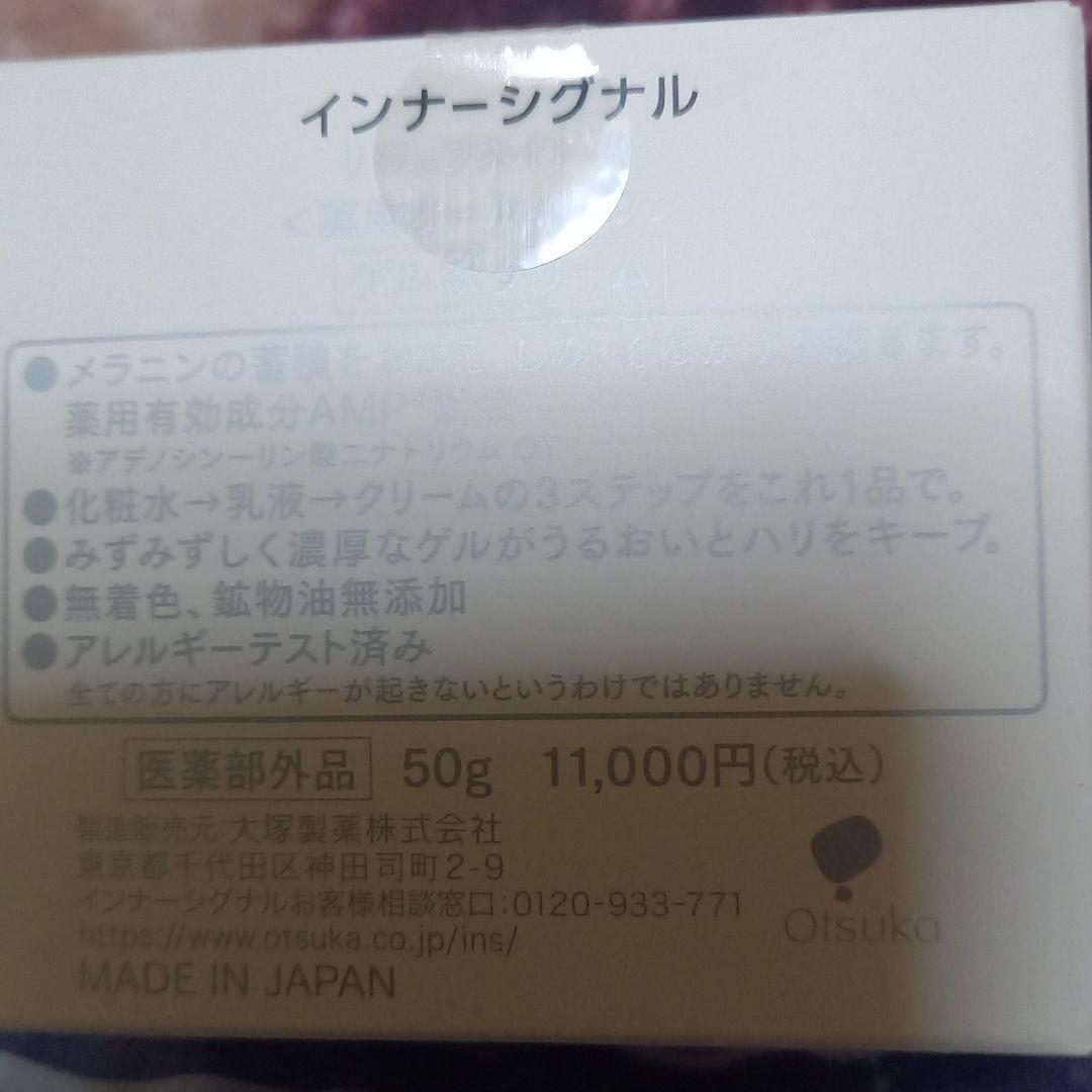 フェイスクリーム AMP