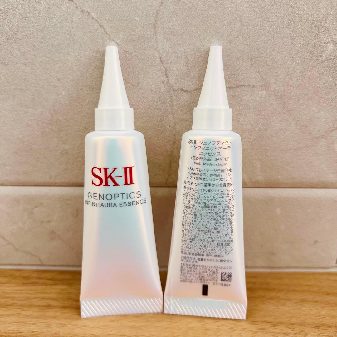 25年10月製2本　SK-II ジェノプティクス　インフィニットオーラエッセンス