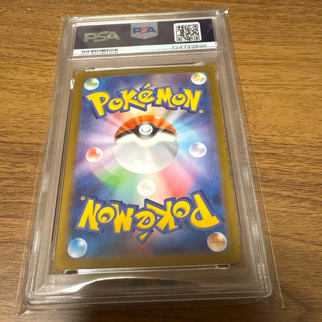 アセロラのいたずら SR PSA10