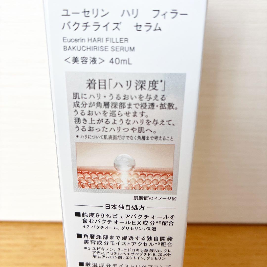 Eucerin ユーセリン ハリフィラーバクチライズ セラム