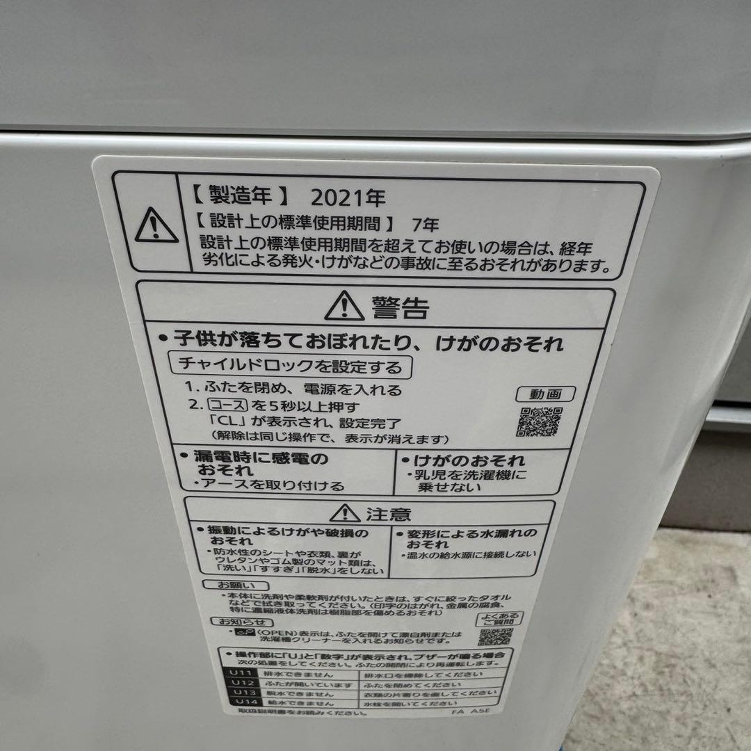 375⭐️2021年製美品★パナソニック　洗濯機　8KG 大型　インバーター