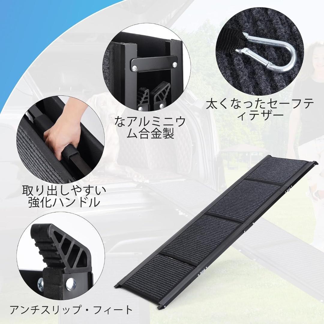 3つ折り ペット スロープ [ 全長 180cm ] アルミニウム 大型犬