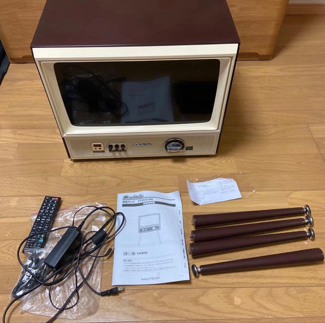DOSHISHA VT203-BR レトロ風　液晶　テレビ