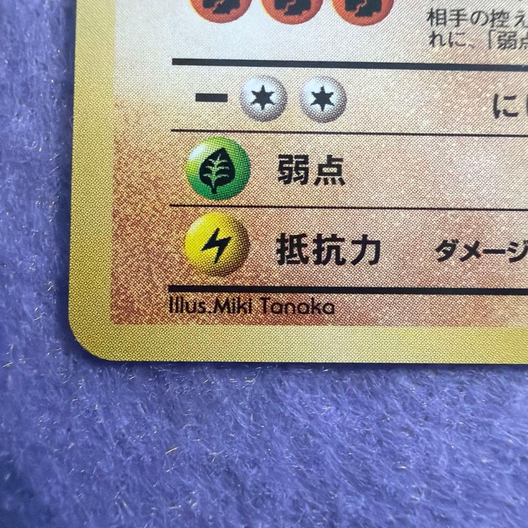 ⭐︎レア美品）ポケモンカード旧裏　ディグダ　ダグトリオ　マーク無し