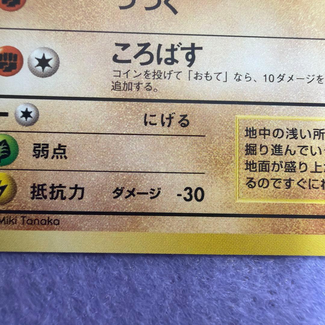 ⭐︎レア美品）ポケモンカード旧裏　ディグダ　ダグトリオ　マーク無し