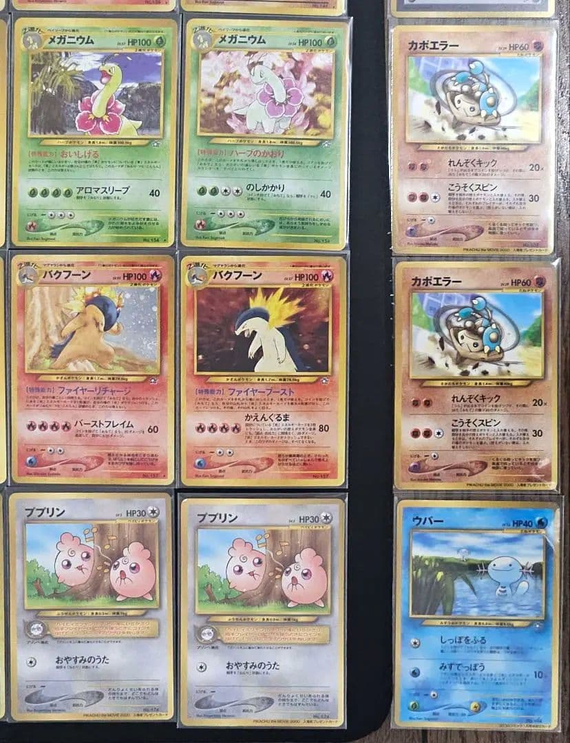 旧裏　ポケモンカード 49枚セット