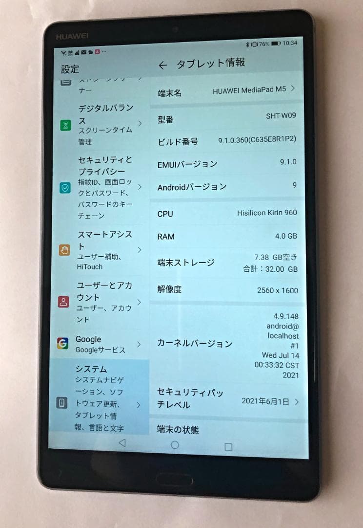 MediaPad M5 8.4インチ Wi-Fi SHT-W09【美品】