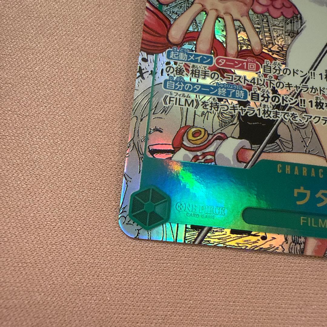 ウタ　コミックパラレル　コミパラ