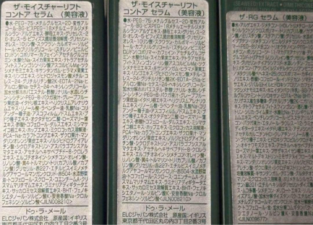 ラメールLAMERクレンジングローションクリームRGセラム美容スキンケアサンプル