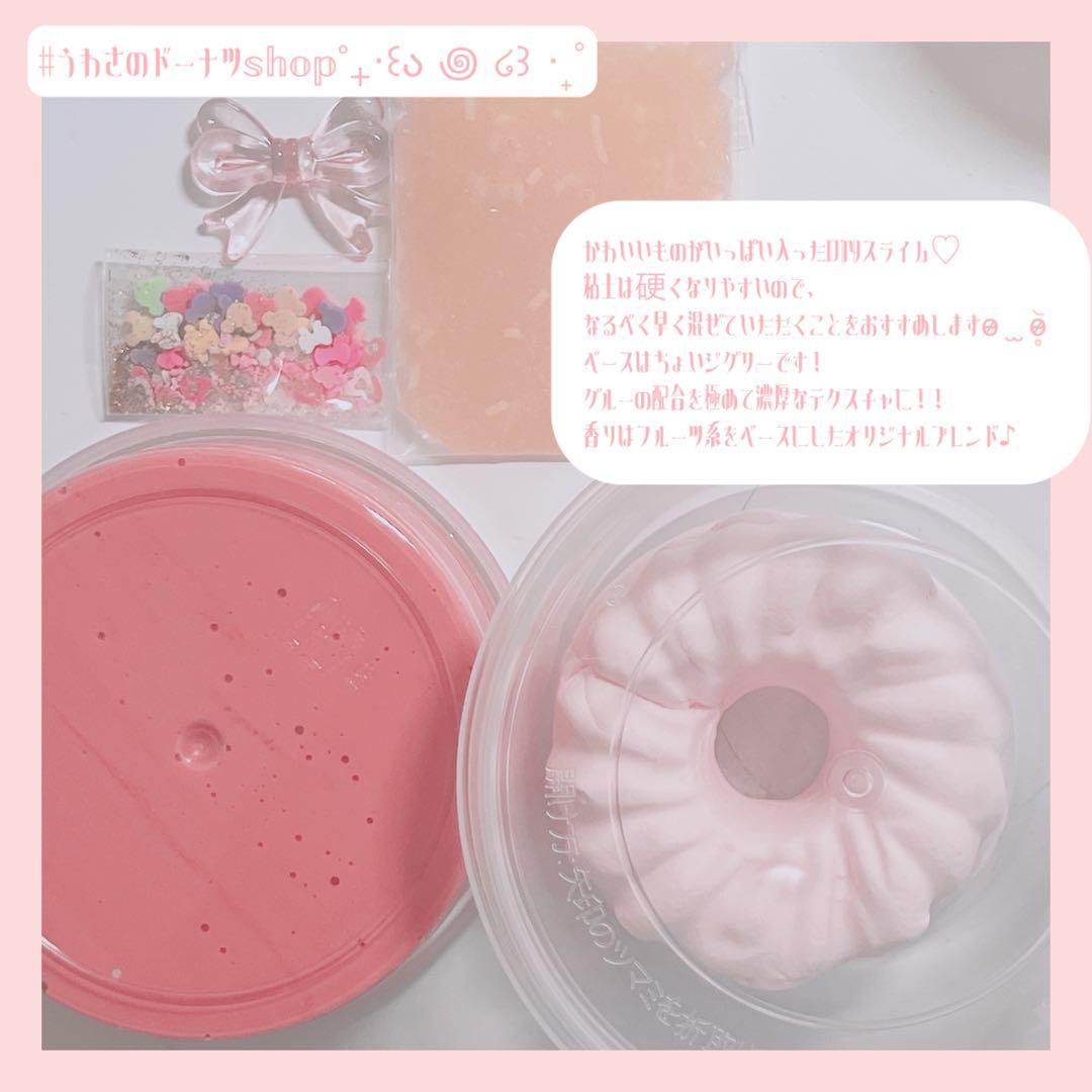 【スペシャルハロウィンセット】￤☆￤スライム￤slime