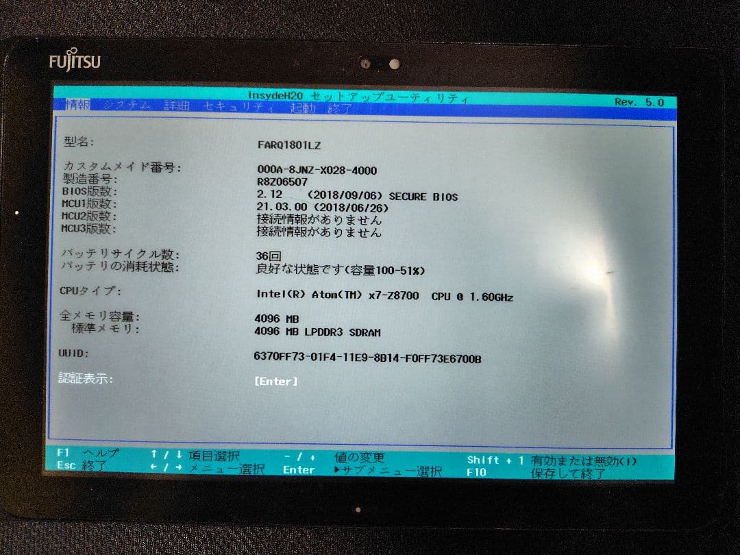 ARROWS Tab Q508/SE 付属品付 Win11導入可