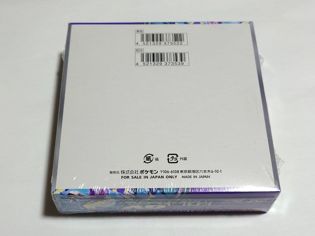 ポケモンカード バイオレットex 新品未開封シュリンク付き/BOXケース付き