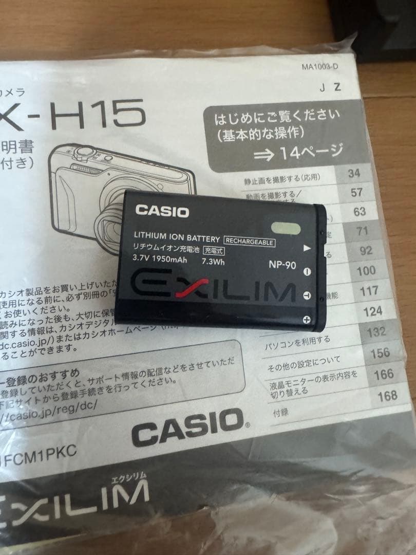 CASIO カシオ　コンパクトデジタルカメラ　EX-H15 EXILIM