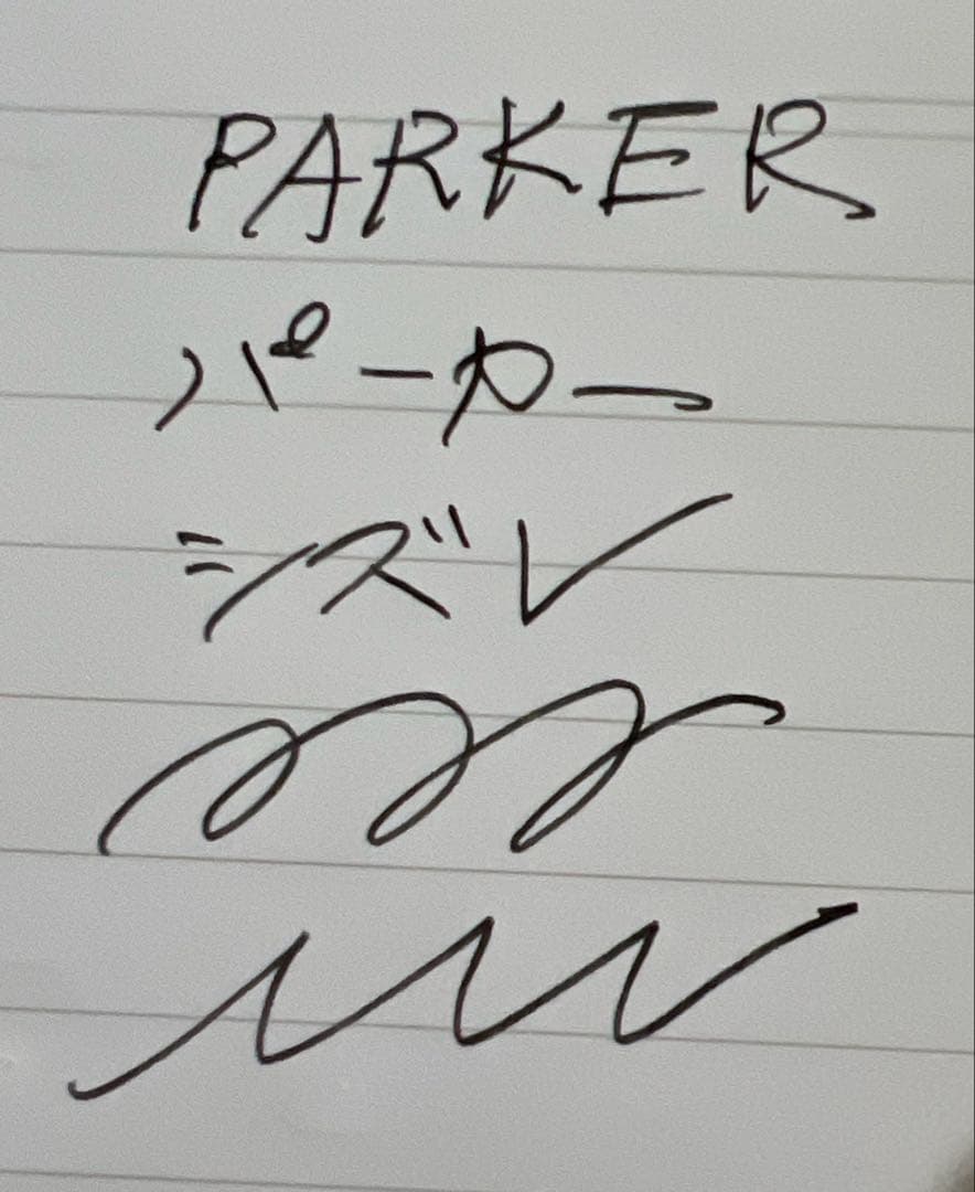 大幅値下げ‼️美品‼️PARKER シズレ 銀無垢ボディ 14K 付属品あり