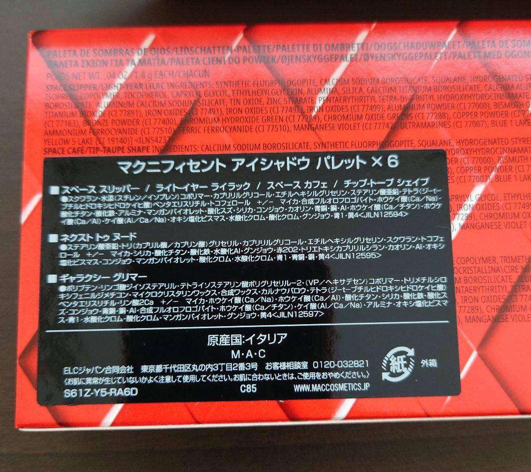 MAC アイシャドウパレット 6色 限定デザイン　ノベルティポーチ