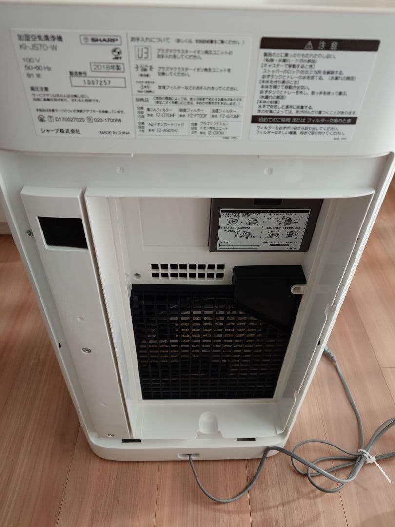 SHARP（シャープ）加湿空気清浄機プラズマクラスター無線LAN対応