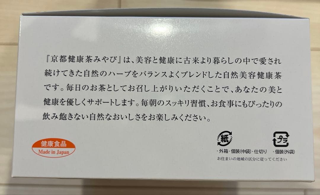 京都健康茶みやび