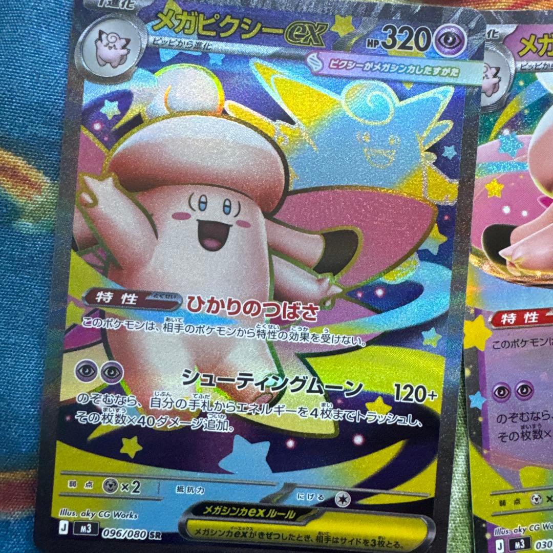 ポケモンカードセット 12枚