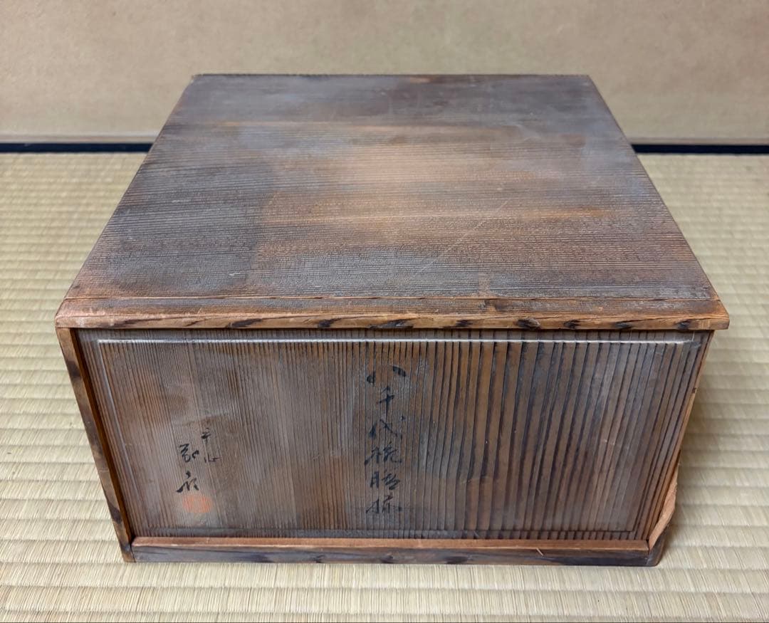 象彦　八千代椀と折敷のセット　箸洗い　吸い物椀