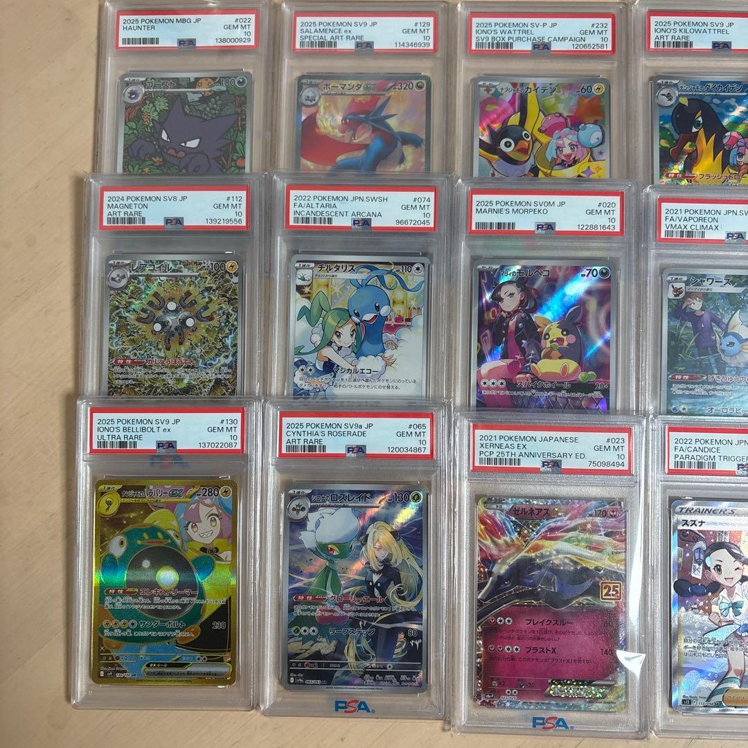 大特価　PSA10 15枚セット まとめ売り　ポケモンカード