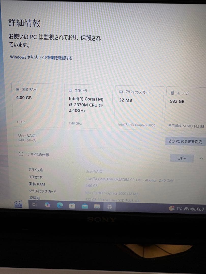 SONY VAIO ノート SVE151B11N ※1T SSD搭載※美品