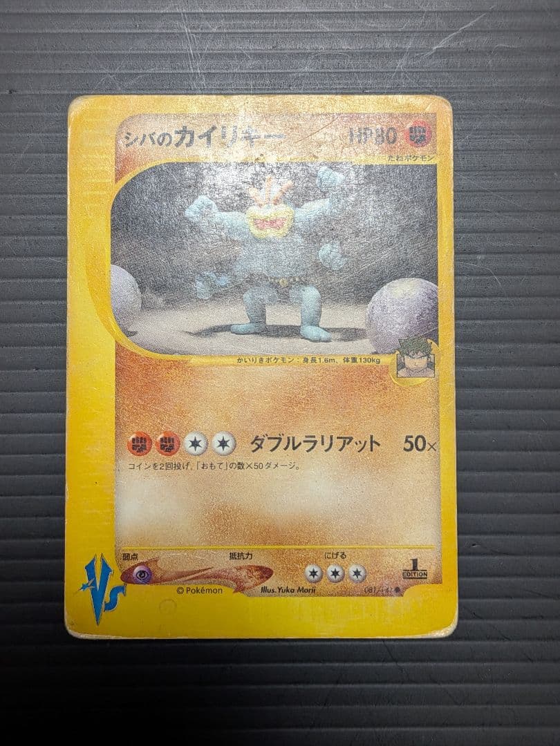VS カードまとめ売り　ポケモンカード
