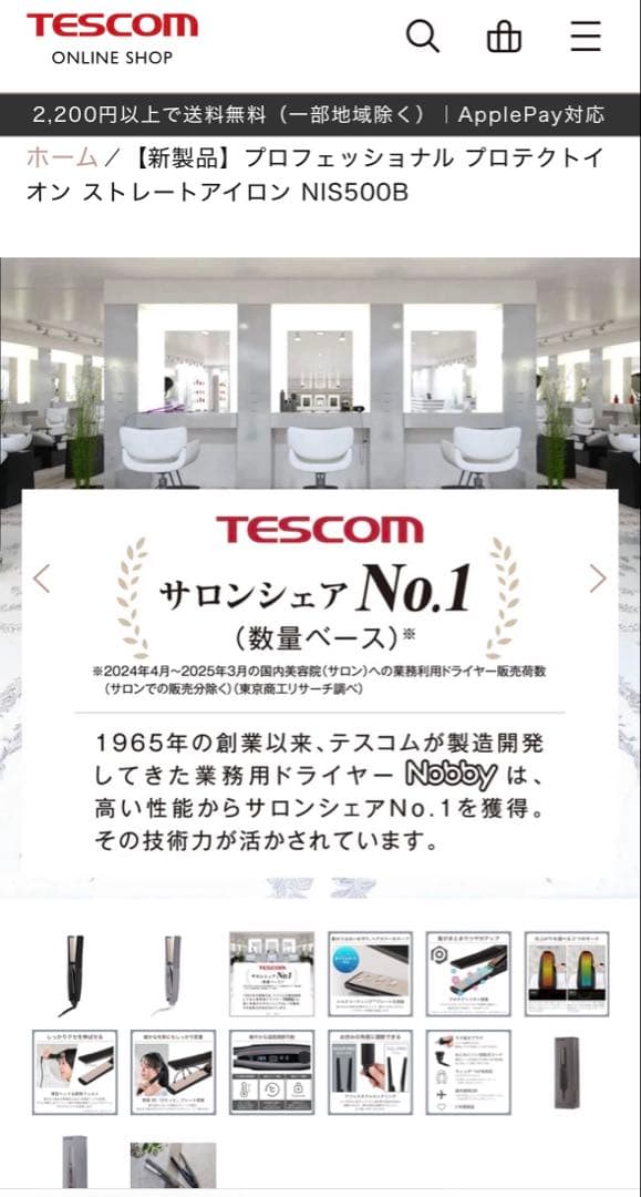 Nobby by TESCOM NIS500B スモーキーグレー