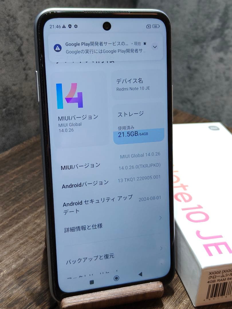 美品 Redmi Note 10 JE SIMフリー スマホ