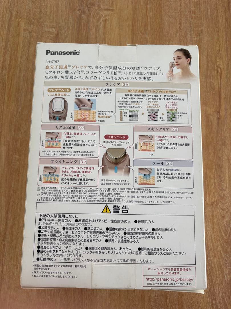 ボディ・フェイスケア Panasonic Ion Effector EH-ST97