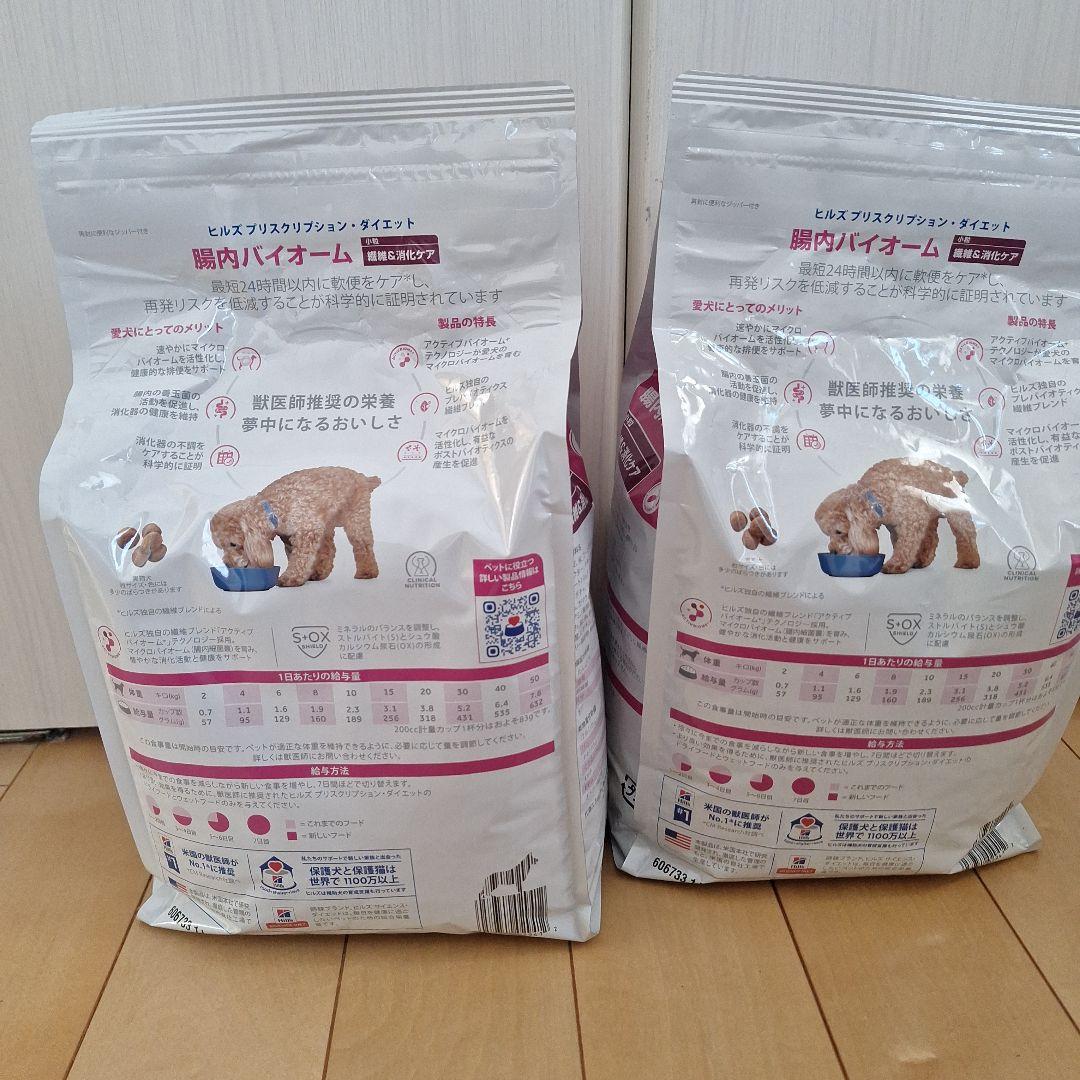 ヒルズ 腸内バイオーム 小粒 繊維 &消化ケア 3kg×2袋セット