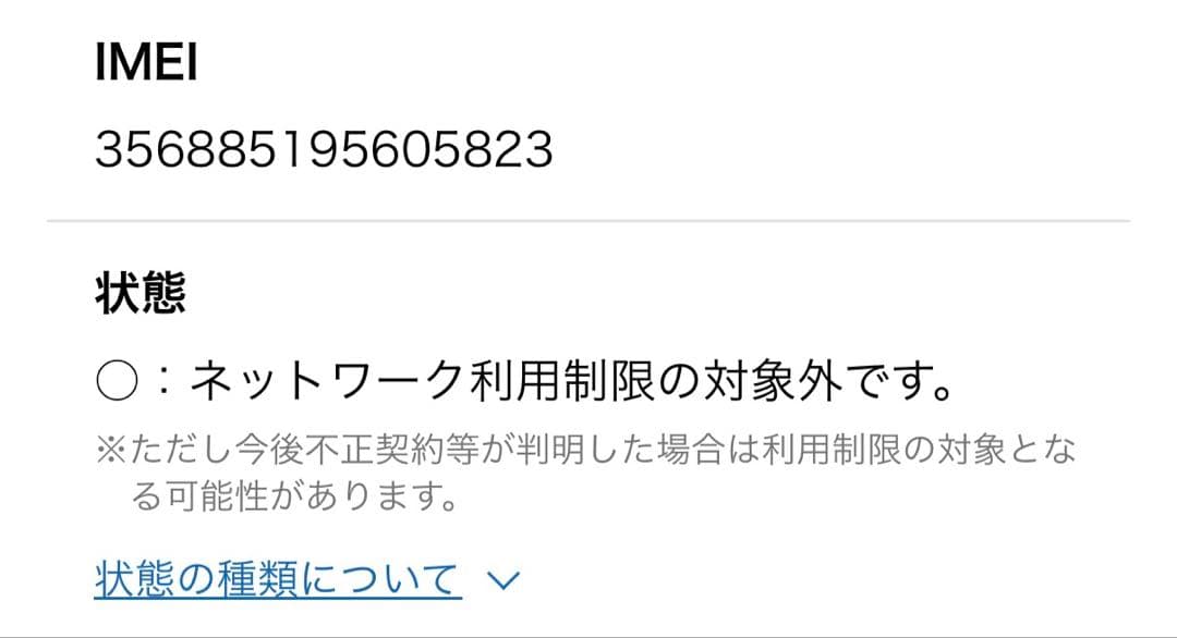 iPhone13Pro シルバー