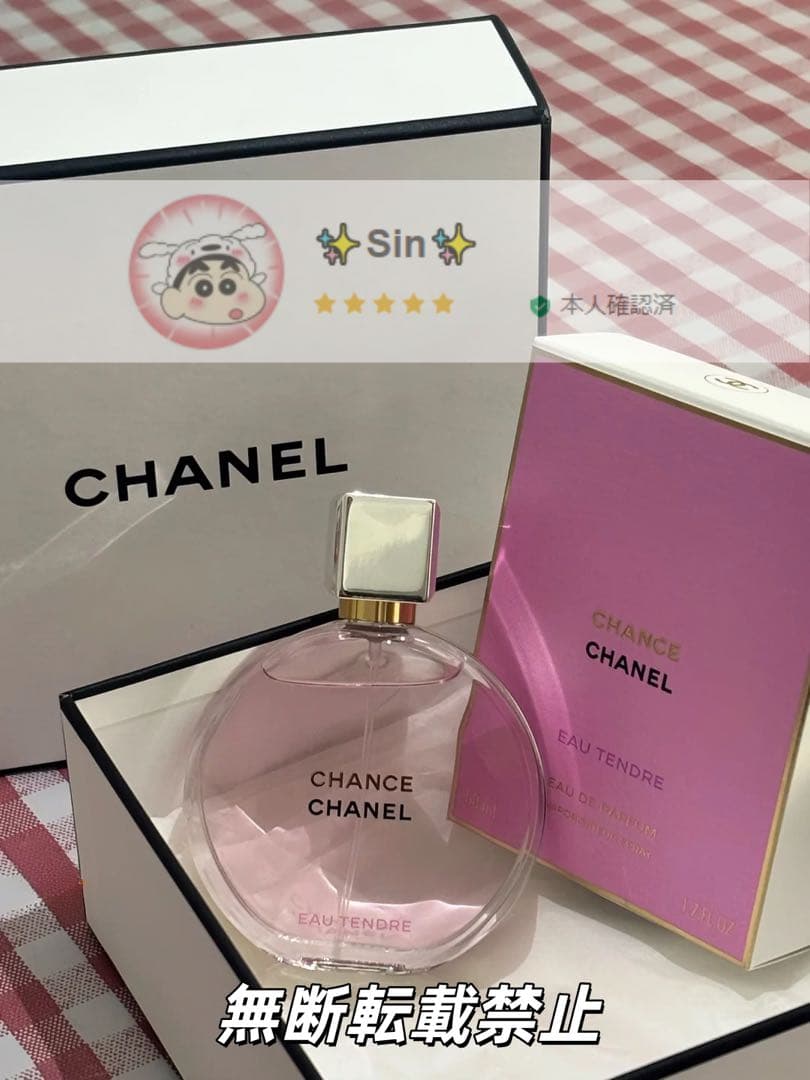✨超人気✨ CHANEL シャネル チャンス オータンドゥル EDP 100ml