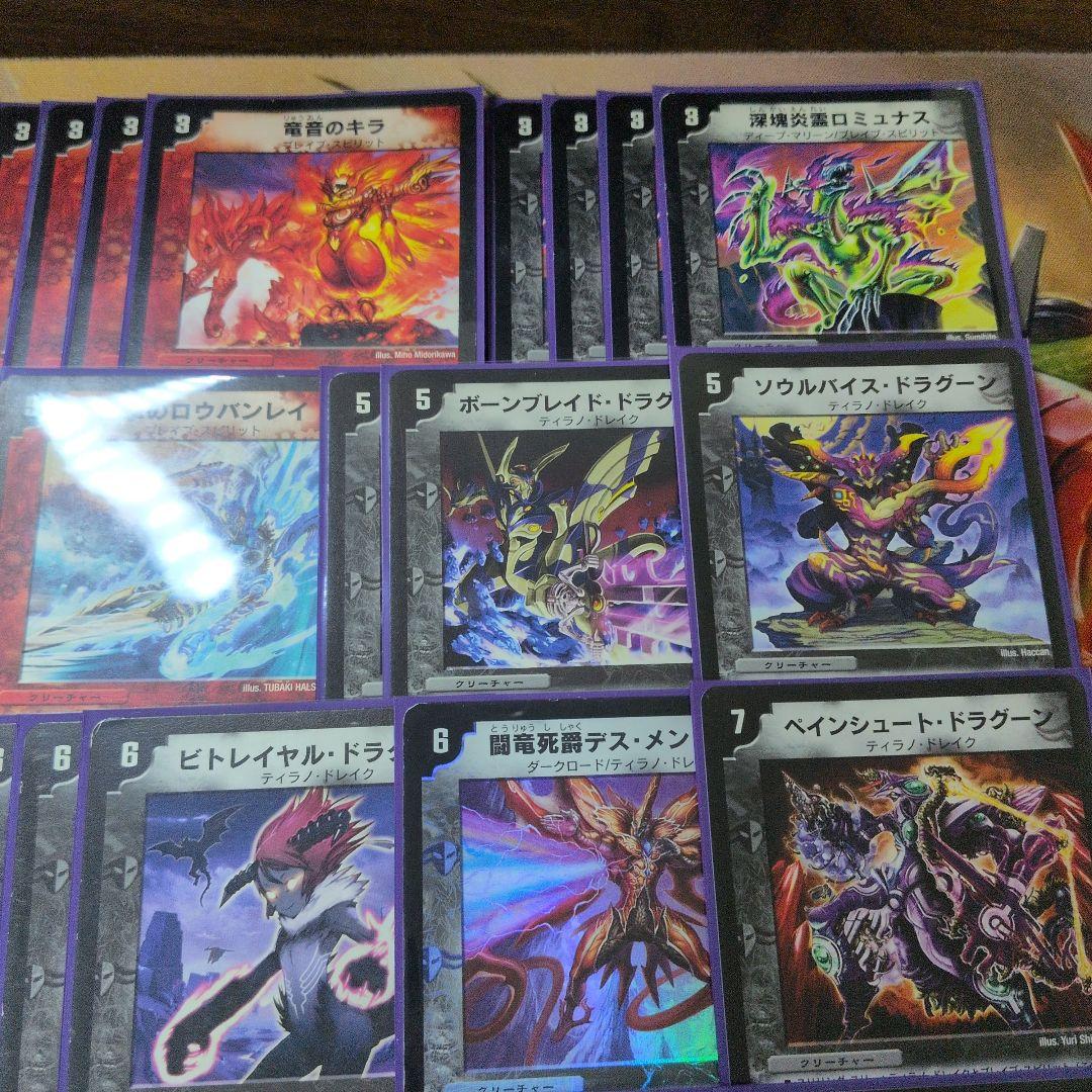 【デュエマクラシック08】赤黒ティラノドレイク デッキ