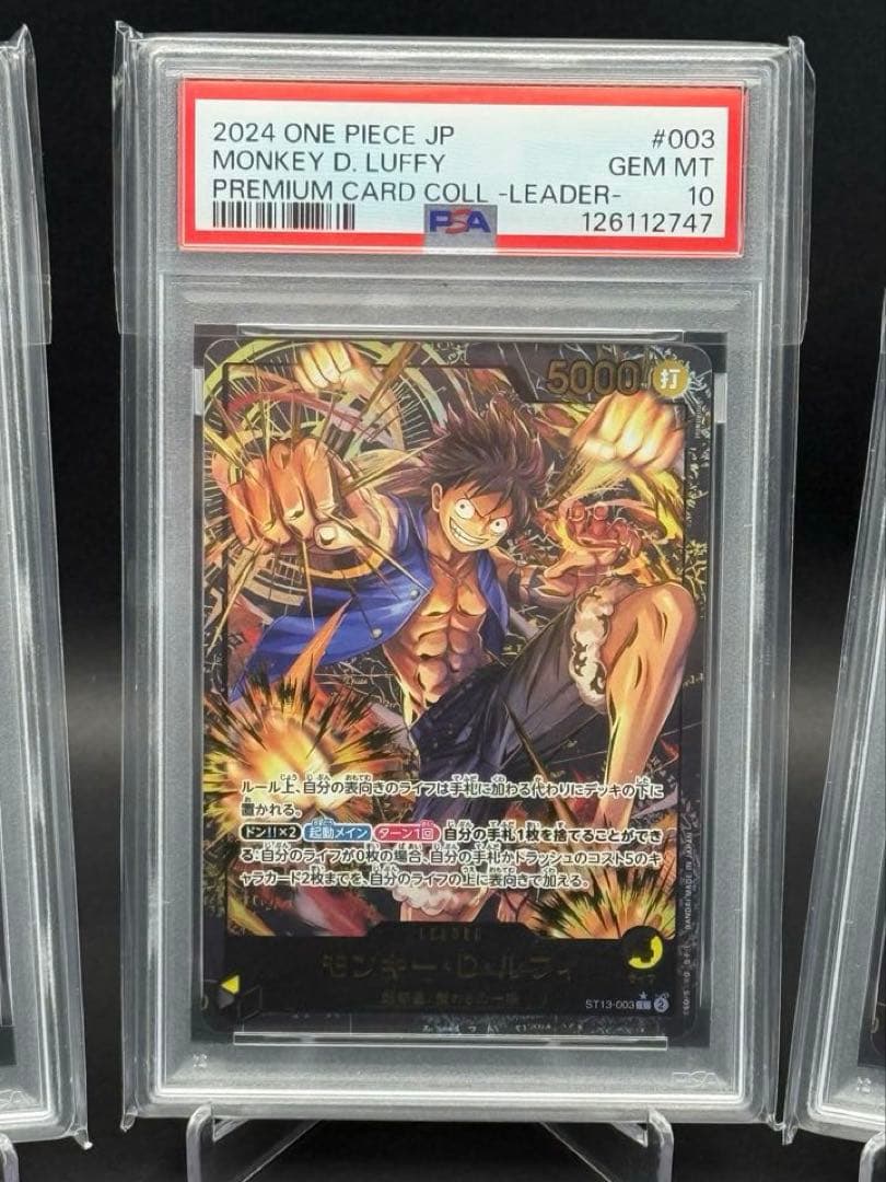 【PSA10、9】サボ、エース、ルフィ　リーダーコレクション 3連番