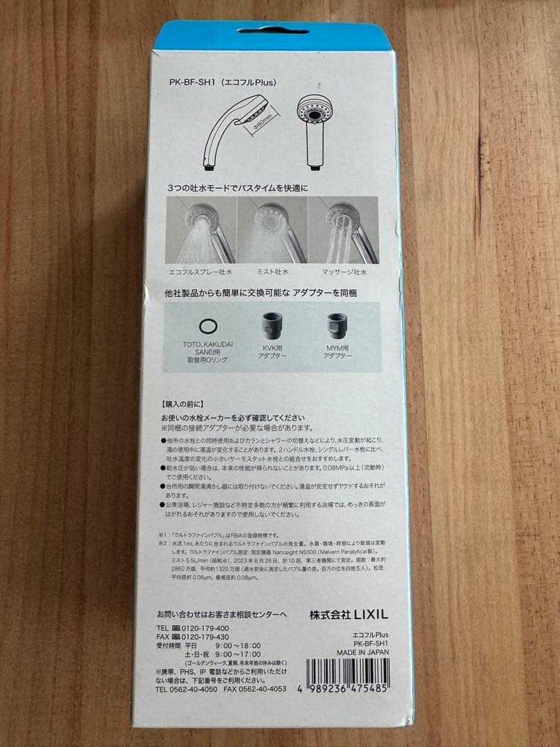 LIXIL ウルトラファインバブル多機能シャワーヘッド PK-BF-SH1