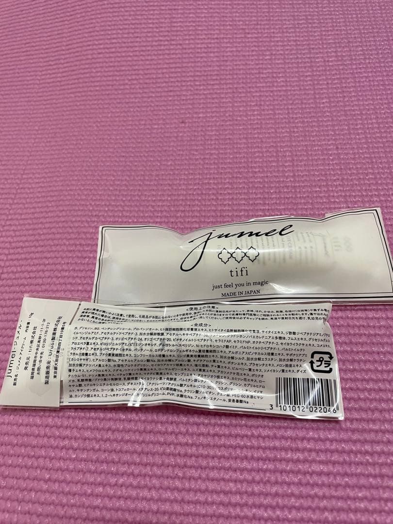 ジュメル　アイクリーム　10g 2本